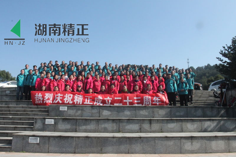 满冠体育（中国）官方网站庆二十三周年庆