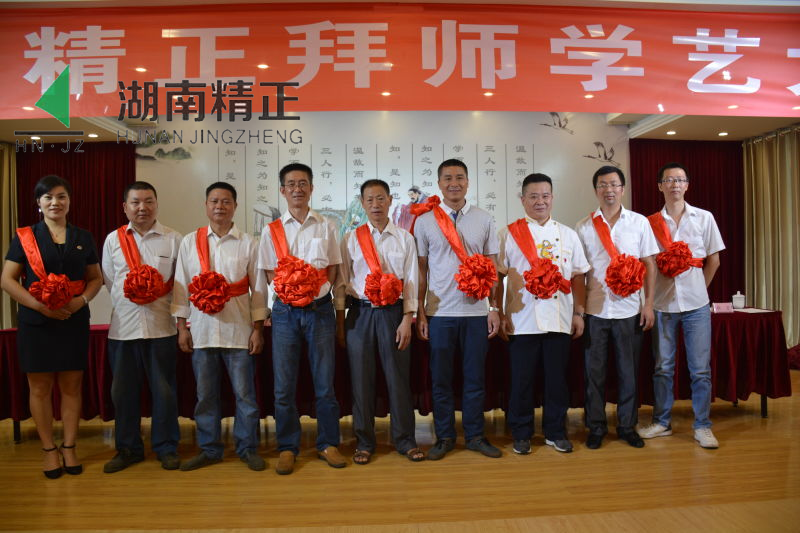 满冠体育（中国）官方网站举行拜师学艺大典活动