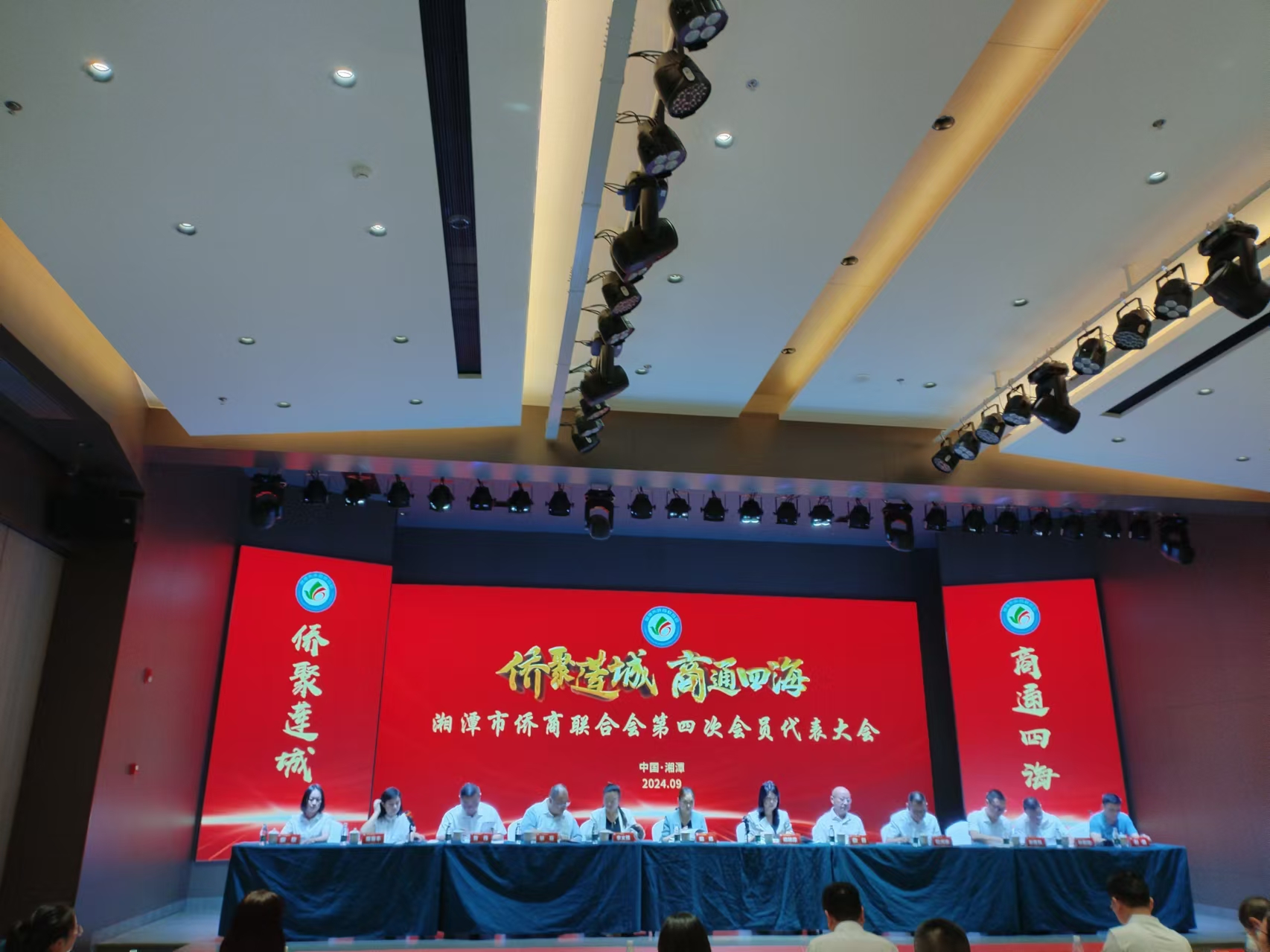 2024年9月9日，湘潭市侨商联合会第四次会员代表大会在满冠体育（中国）官方网站召开
