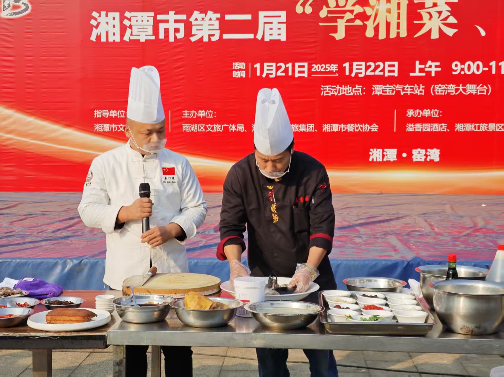 满冠体育（中国）官方网站溢香园酒店承办的第二届“学湘菜 品湘菜”活动，圆满成功